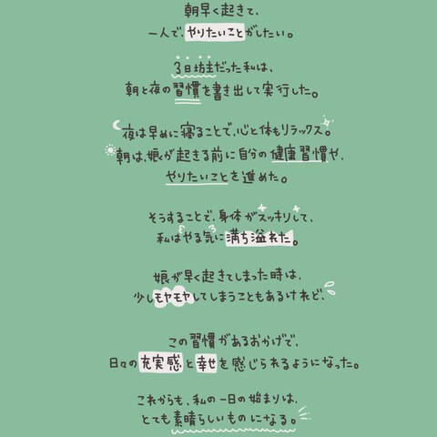 モニター様への作成画像①