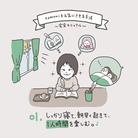 モニター様への作成画像①