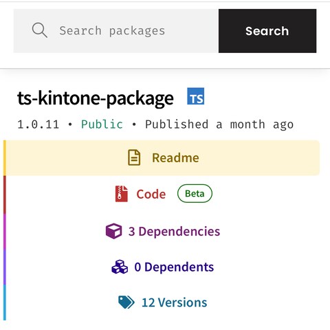 kintoneプラグイン開発用ライブラリ開発