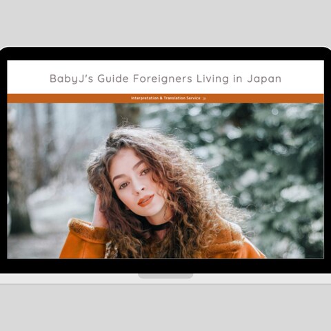 日本の生活と文化 (在日外国人向け 英語サイト)