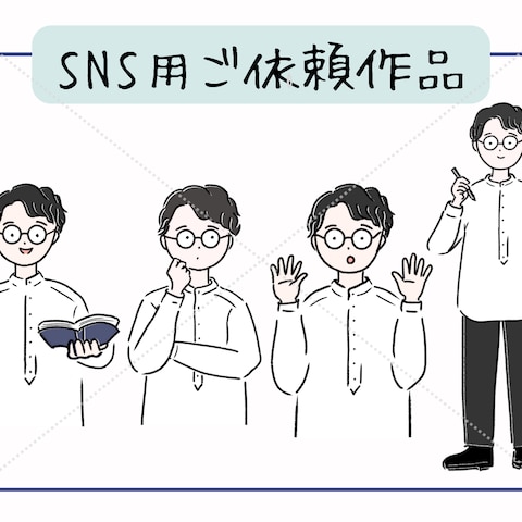 Instagramアカウント投稿用キャラクターイラスト