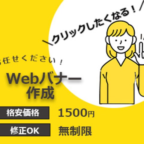 バナー