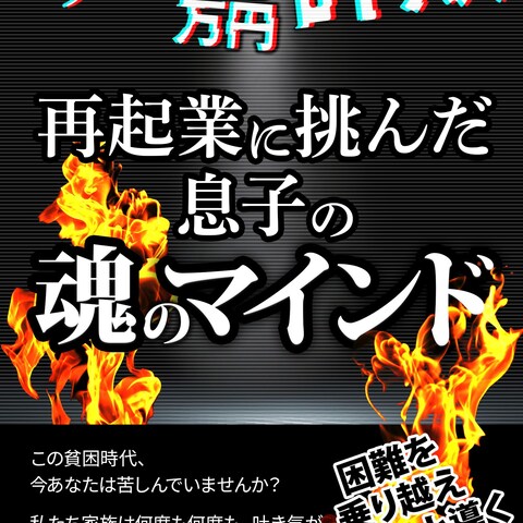 Kindle本表紙デザイン