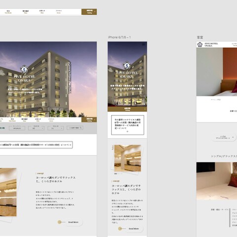 FIVEHOTELホームページ制作
