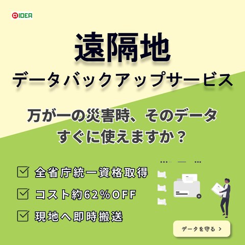 アットアイデア様のアフィリエイト用バナー