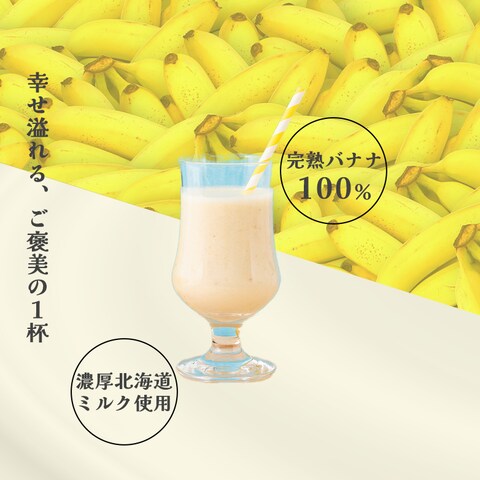 架空バナー制作