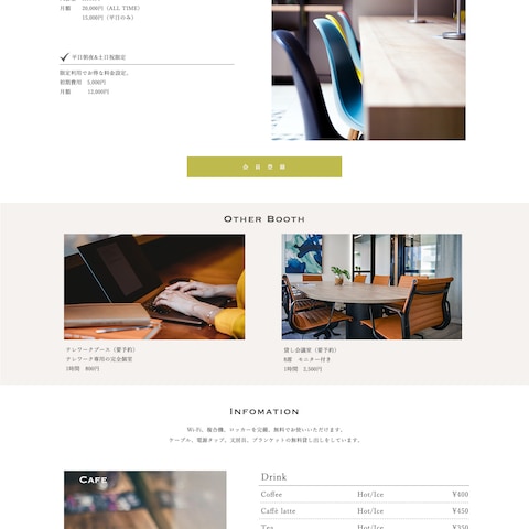 コワーキングスペースWEBサイトデザイン（コンペ出品作品）