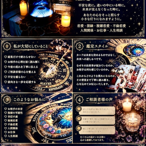 心を込めて一件一件丁寧に鑑定いたします♡