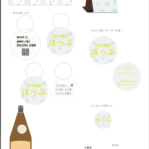 島の居酒屋さんへ提案した店内ツール等