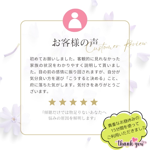 お昼休み15分間のご相談