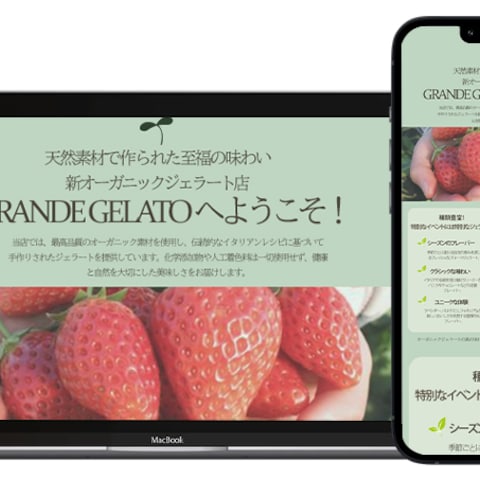 飲食店＿ジェラート専門店　LP制作実績