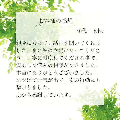 クライアント様のご感想