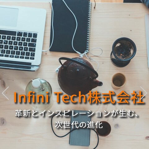 企業HPサイトの作成(架空)