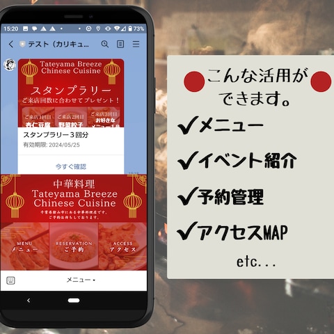 公式LINE リッチメニュー&クーポン
