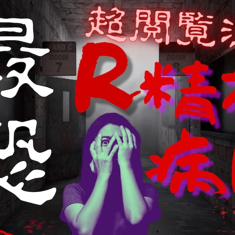 YouTubeサムネイル「心霊系」