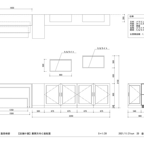 【CAD】Vectorworks_家具三面図