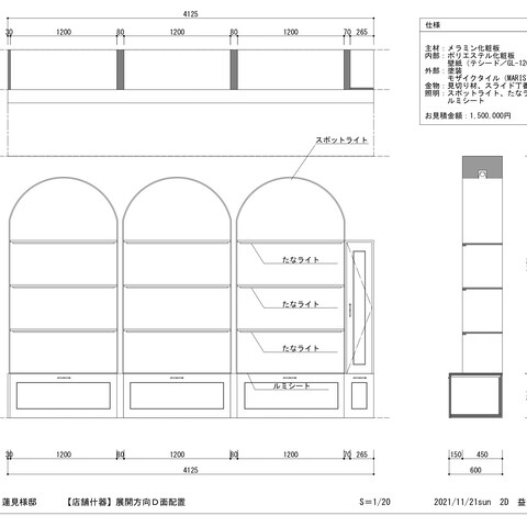 【CAD】Vectorworks_家具三面図
