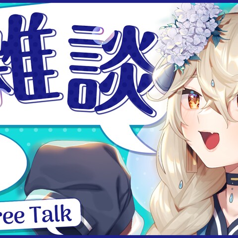 六ノ来 訪様　サムネイルデザイン
