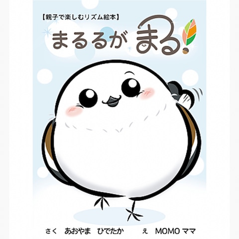 絵本作成