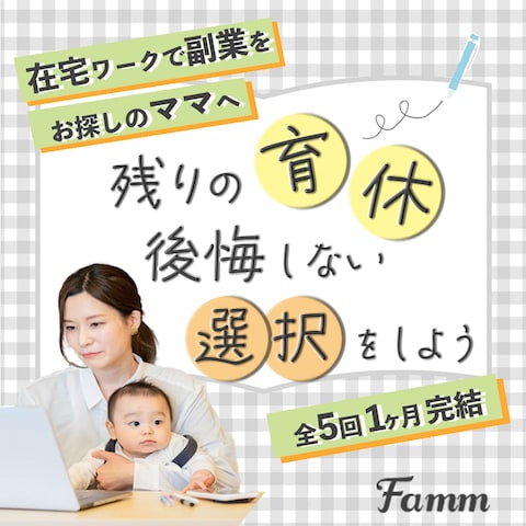 株式会社Timers様 FammWebスクール用バナー