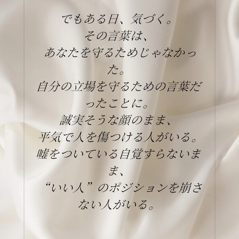 守っていたのは…