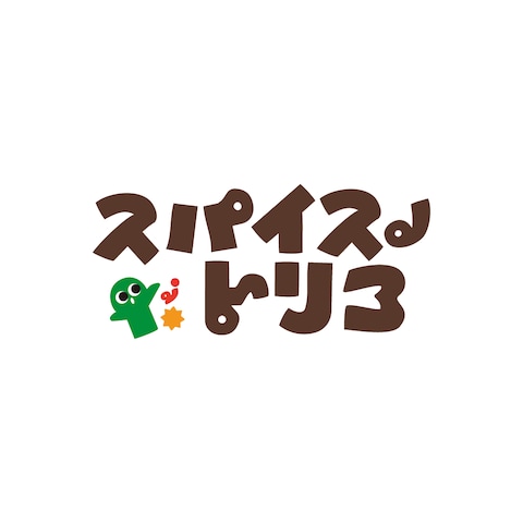 スパイス料理のお店のロゴデザイン