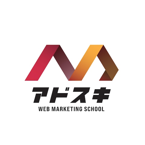 WEBマーケティングスクール アドスキ様ロゴデザイン