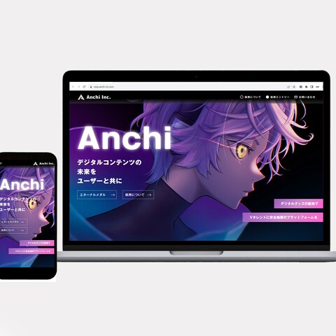 Anchi株式会社コーポレートサイト制作