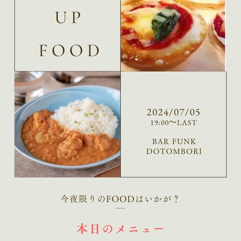 BARでのフードイベントのフライヤー