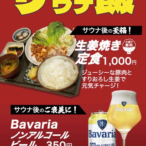 サウナ船木様　サウナ飯ポスターデザイン