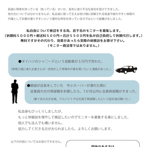祈願代行
