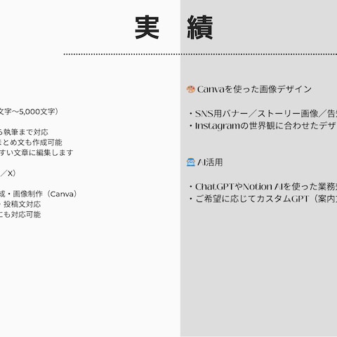 実績です