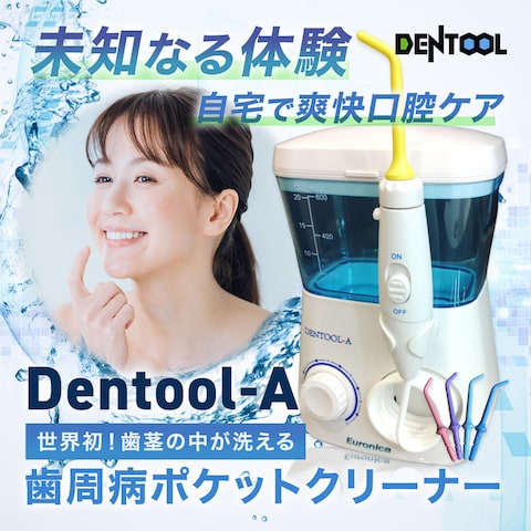 歯周病クリーナーサムネイル