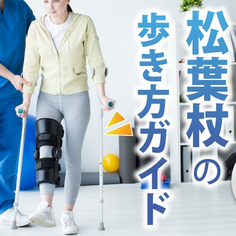 医療系サムネイル