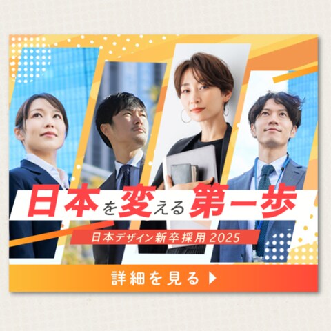 新卒採用広告バナー