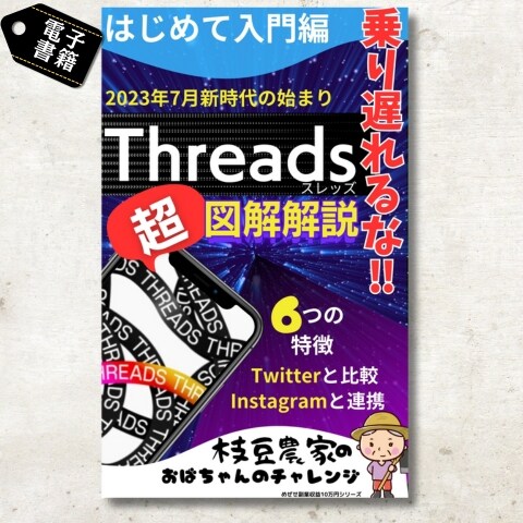 電子書籍／表紙デザイン
