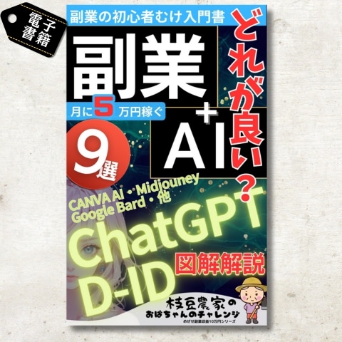 電子書籍／表紙デザイン