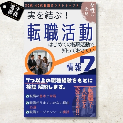 電子書籍／表紙デザイン