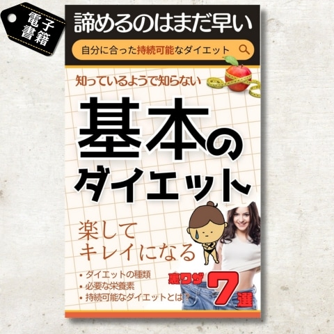 電子書籍／表紙デザイン