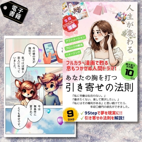 電子コミック／表紙デザイン