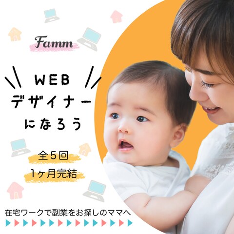 fammバナー