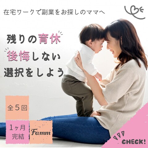 fammバナー
