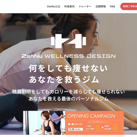 ZenNu WELLNESS DESIGN様 HP
