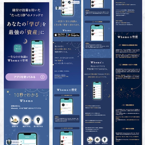 勉強用アプリ_LP