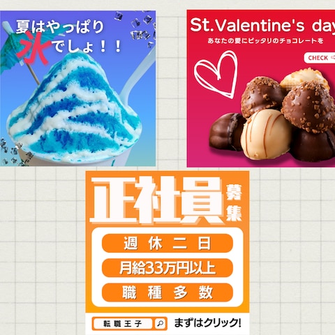 ミアワミデザイン　バナーデザイン