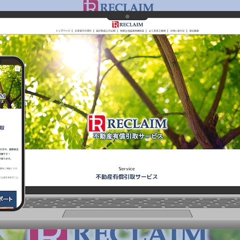 リクレイム合同会社様　コーポレートサイト
