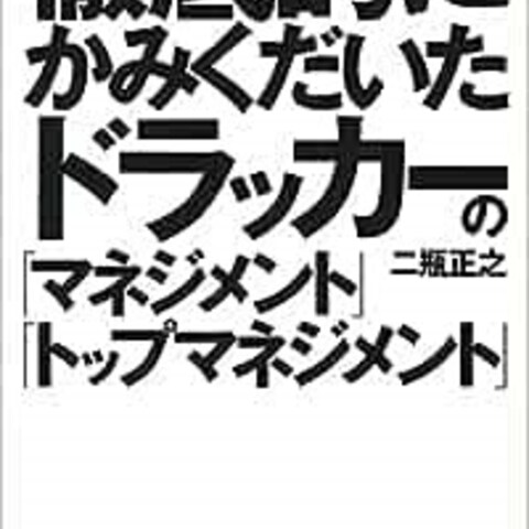私が企画・編集した本です