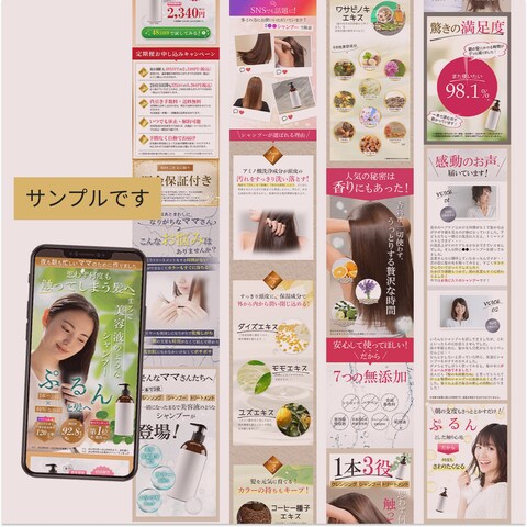 シャンプー　サンプルLP