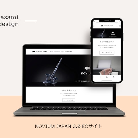NOVIUM JAPAN様 ver3.0 Shopify構築
