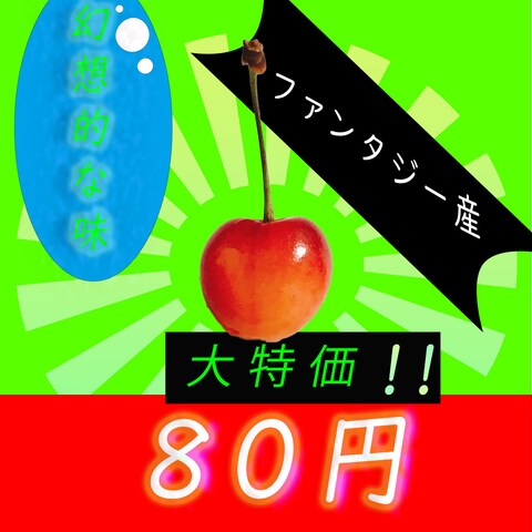フルーツのチラシサンプル
